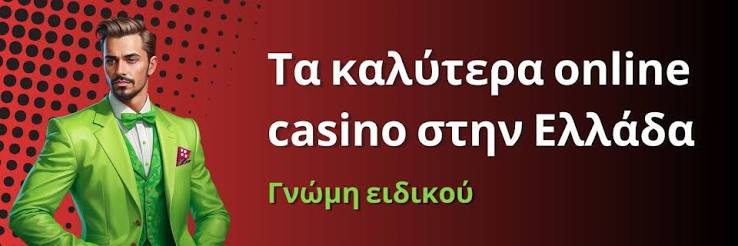 Online Καζίνο Κριτικές Ο απόλυτος οδηγός για ασφαλή παιχνίδια Online Καζίνο Κριτικές Ο απόλυτος οδηγός για ασφαλή παιχνίδια